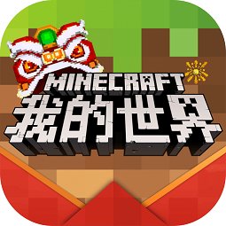我的世界中文版